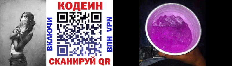 нарко площадка Telegram  Мещовск  Кодеиновый сироп Lean напиток Lean (лин)  цены  