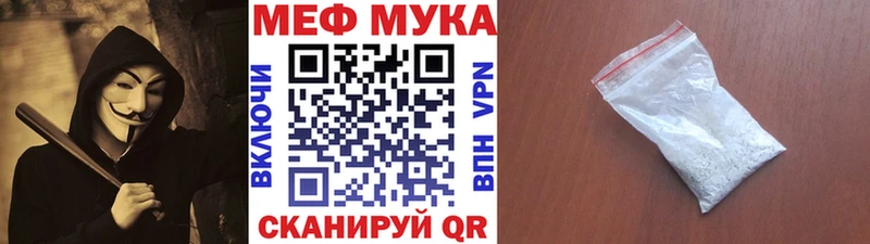 как найти закладки  Мещовск  МЕФ mephedrone 