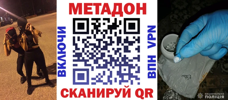МЕТАДОН methadone  ссылка на мегу ссылка  Мещовск 